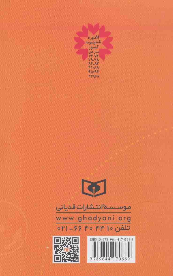 55 معما برای هوشمندان (گزیده ای از معماهای کهن و نو)