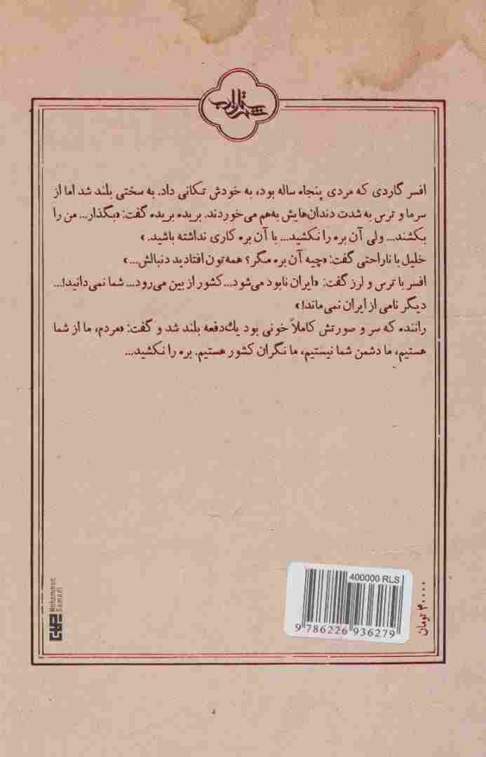 سوره آفلین