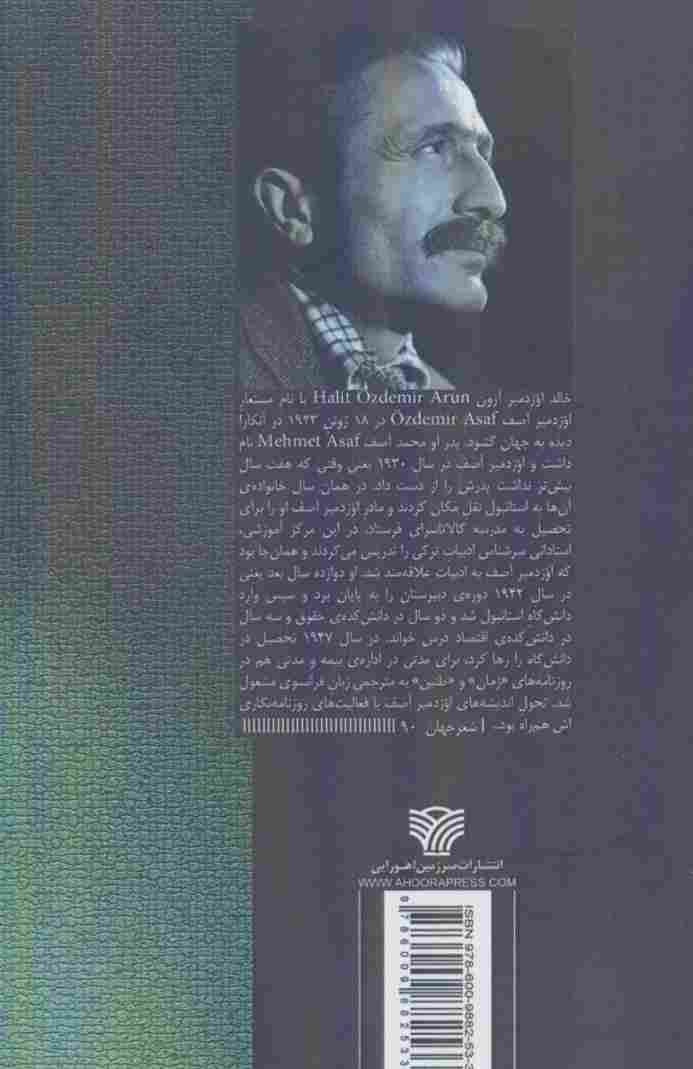 ترانه ی دریا