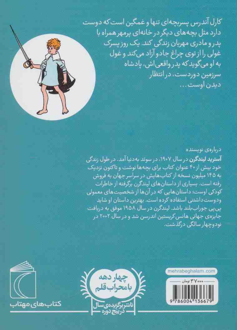 پسر من،میو