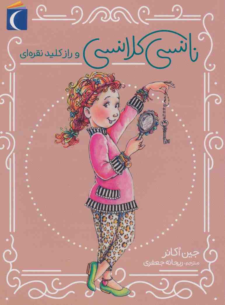 نانسی کلانسی و راز کلید نقره ای