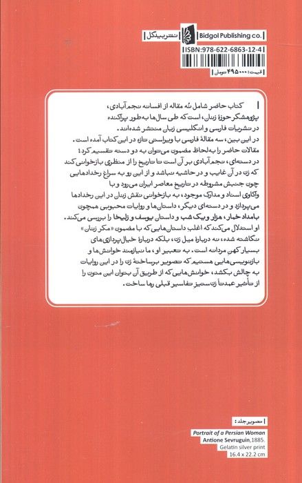 چرا شد محو از یاد تو نامم؟