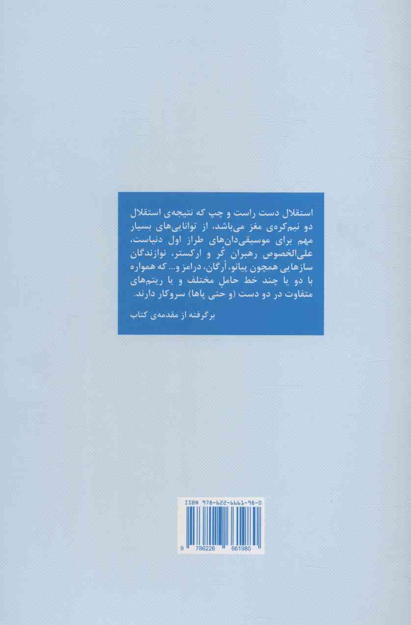 50 تمرین ریتم خوانی دو صدایی (سطح ساده)