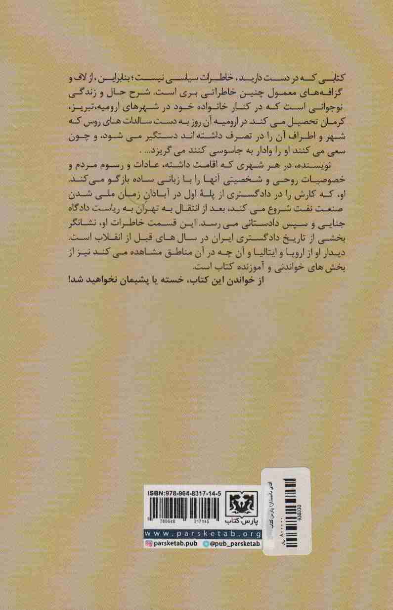 آقای دادستان!