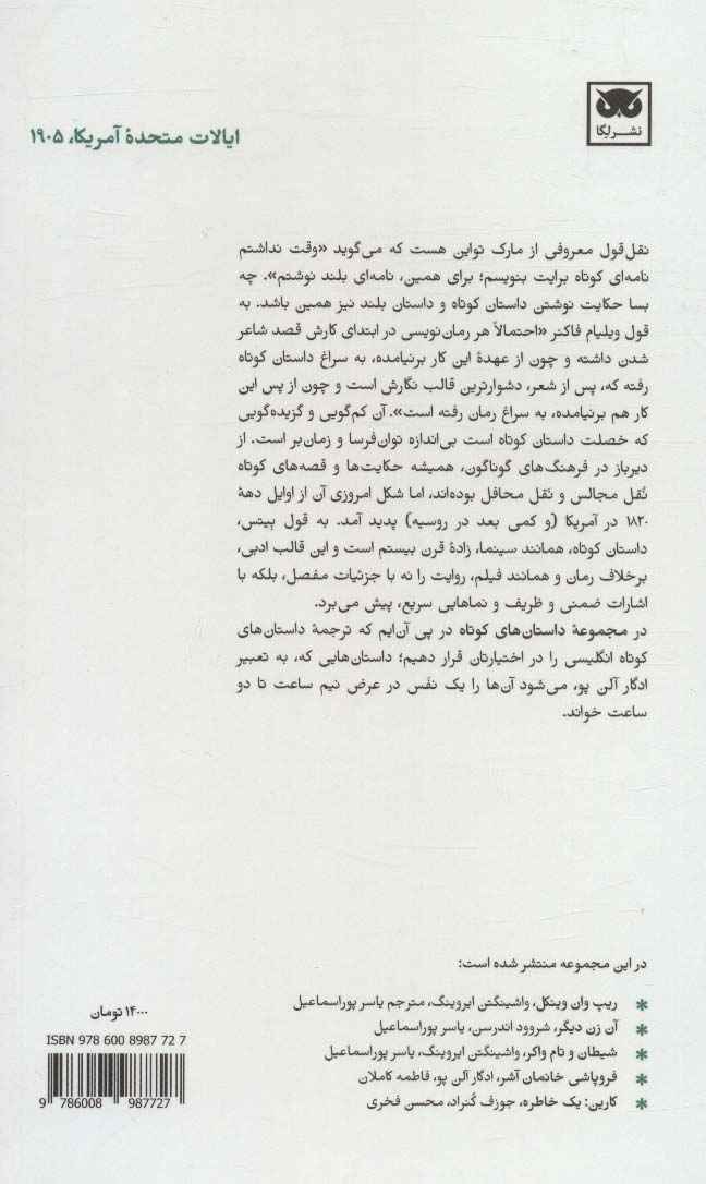 ماجرای پال (تاملی در باب خلق و خو)