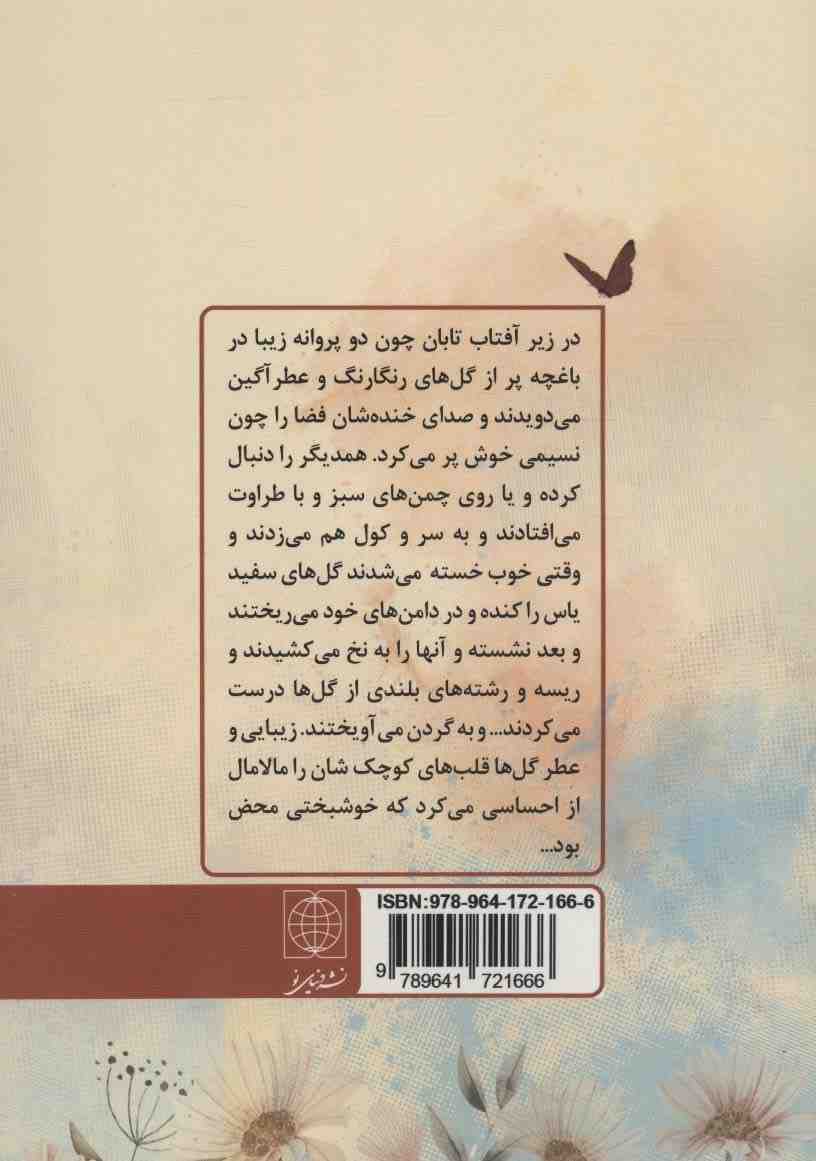 شمال جنوب