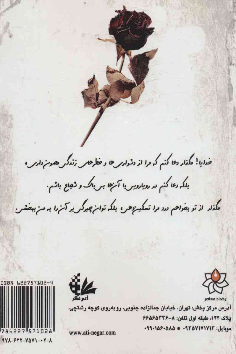 قلب شکافته