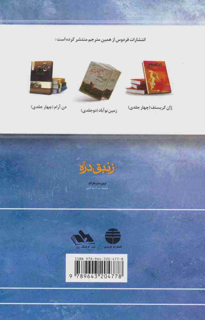 زنبق دره