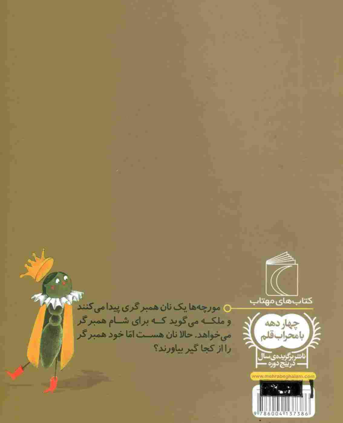 نان همبرگری (یک دانه)