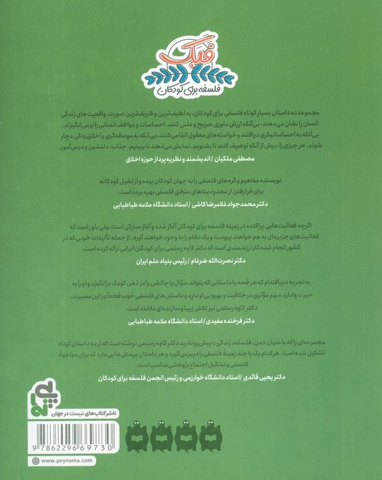 آواز (من،فلسفه،زندگی)