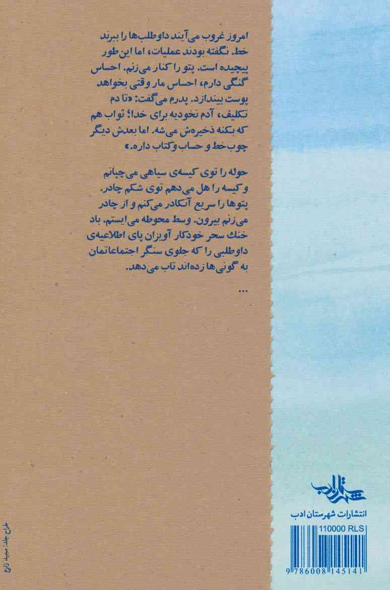 خط مرزی