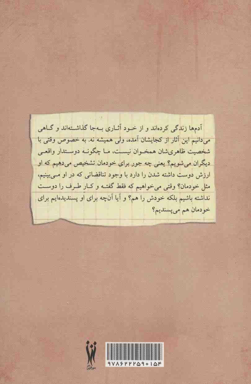 عشق در زمانه ی کورونا و در همیشه