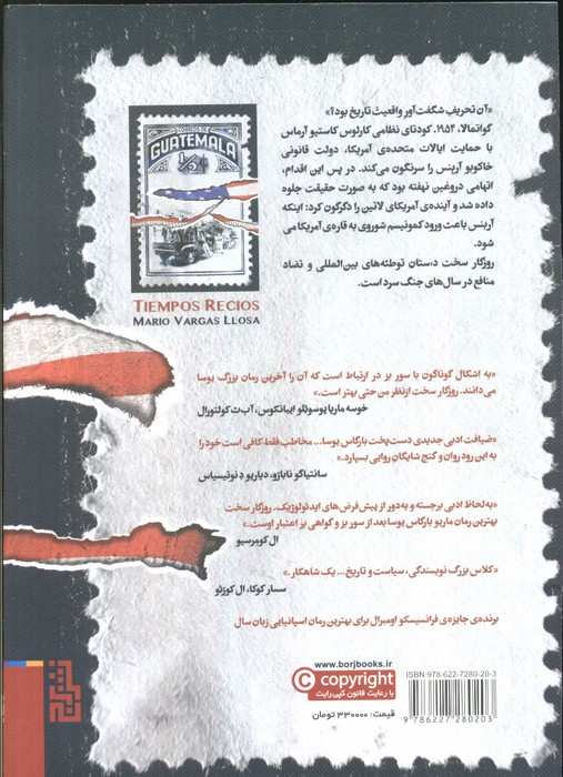 روزگار سخت