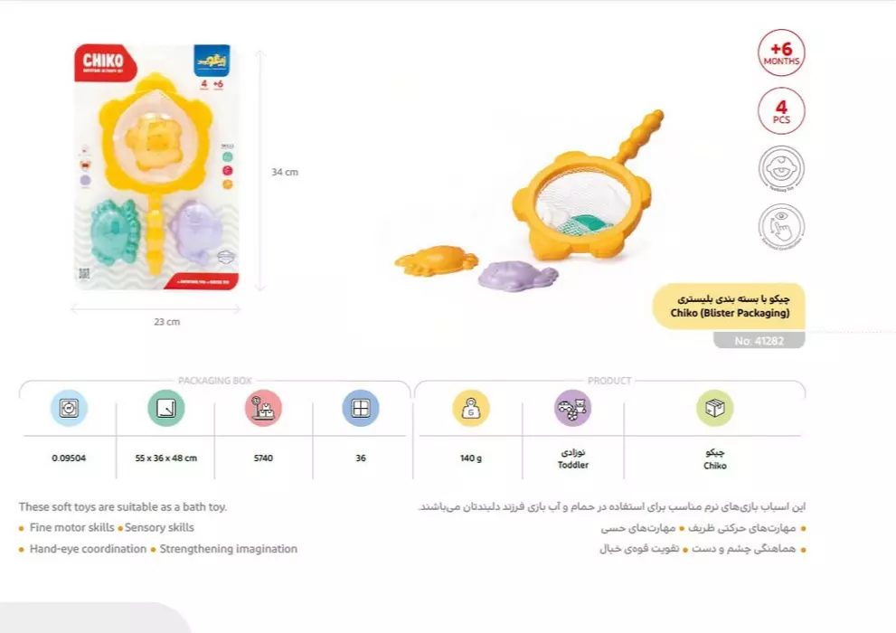بسته بازی چیکو (CHIKO)