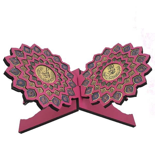 رحل MDF س15*30 پلاک اسماءالحسنی سبز