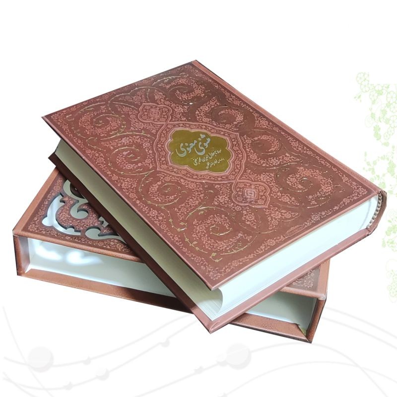مثنوی معنوی وزیری چرم قابدار کشویی برشی طرح پروانه