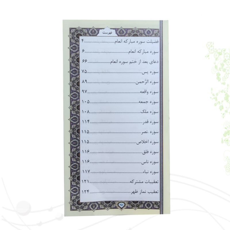 منتخب مفاتیح پالتویی چرم طرح شعر عمومی پلاک دار