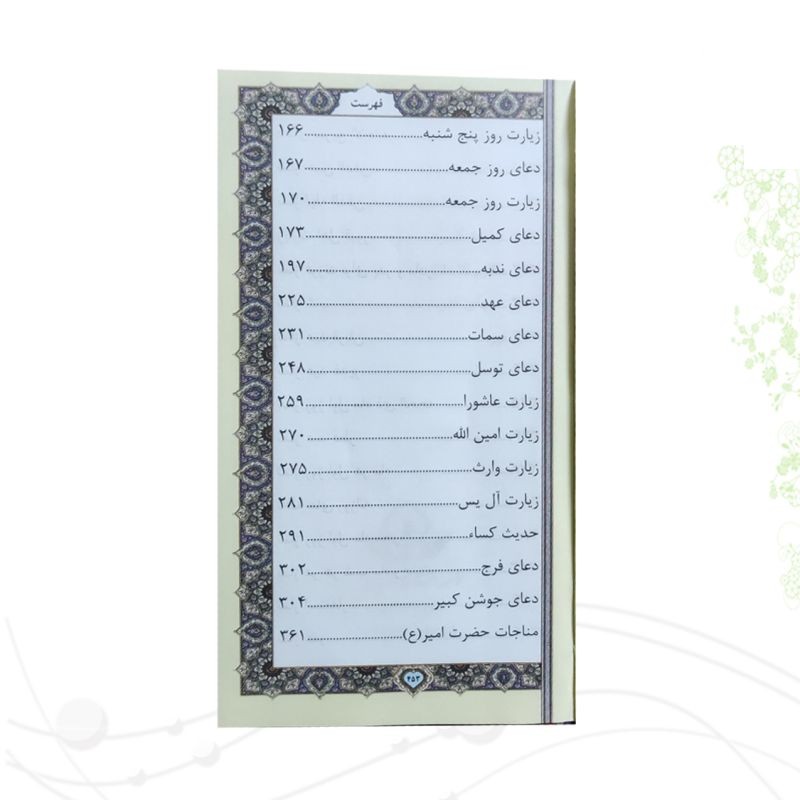منتخب مفاتیح پالتویی چرم طرح شعر عمومی پلاک دار