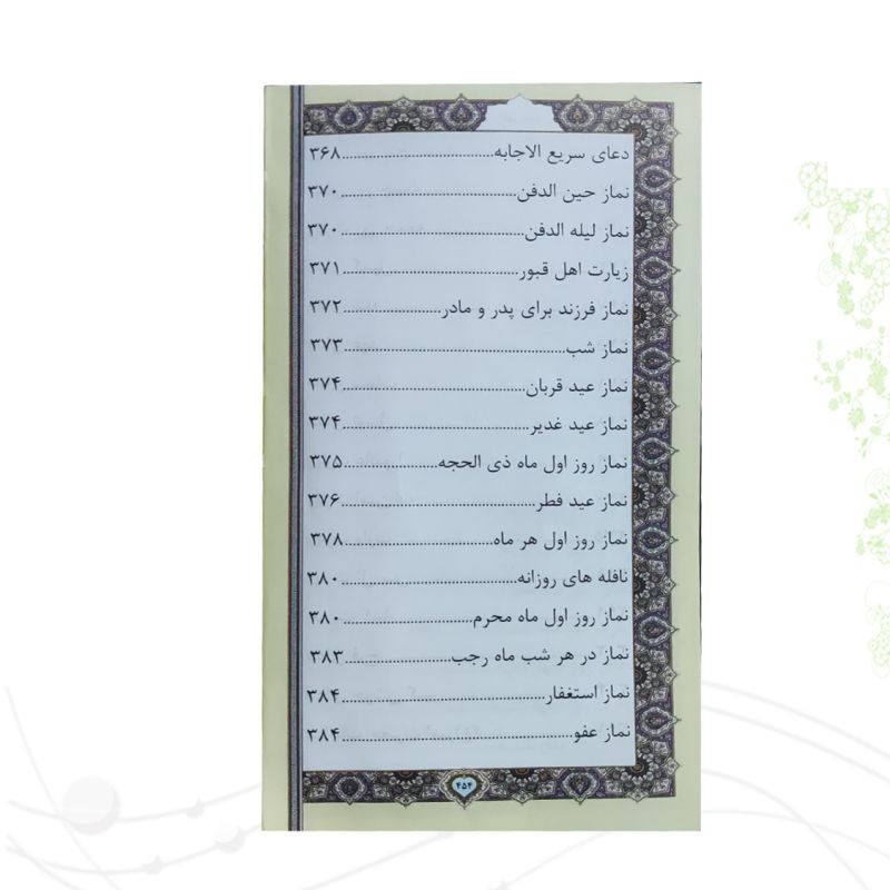 منتخب مفاتیح پالتویی چرم طرح شعر عمومی پلاک دار