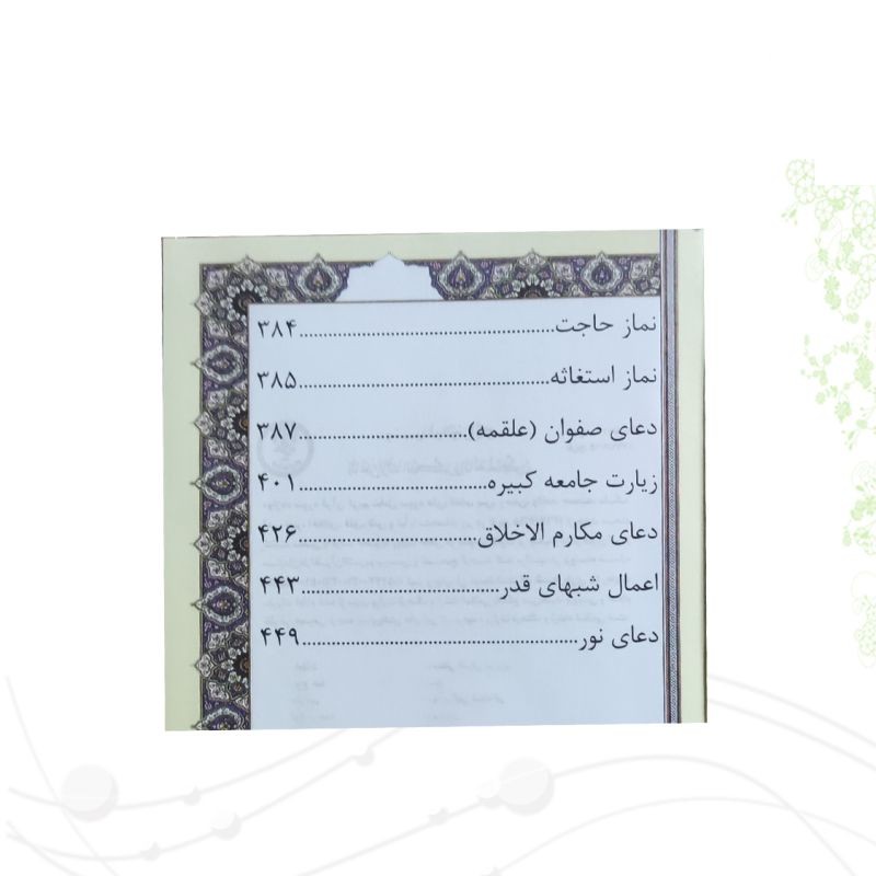 منتخب مفاتیح پالتویی چرم طرح شعر عمومی پلاک دار