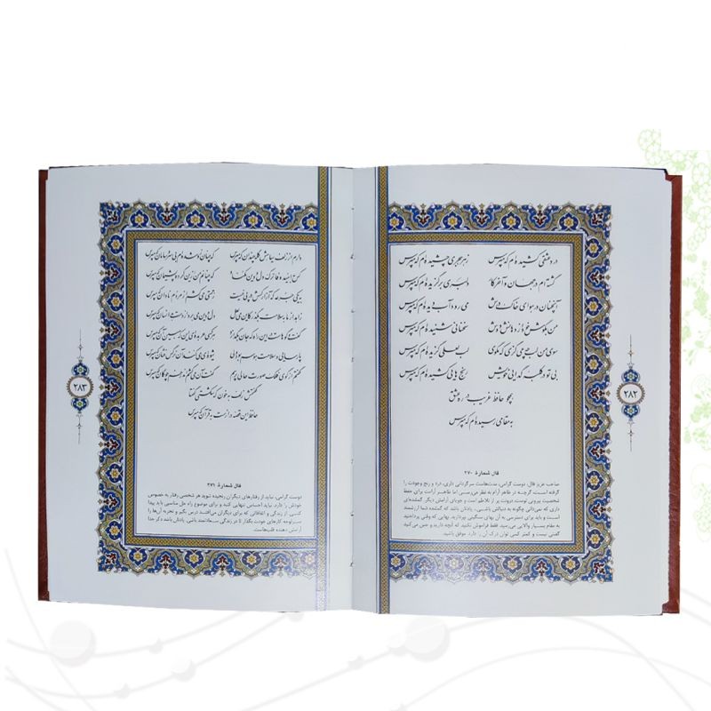 دیوان حافظ جیبی گلاسه چرم قابدار کشویی پلاک فلزی طرح مس مقبره