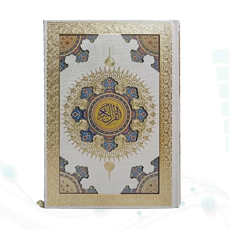 قرآن وزیری معطر بدون ترجمه گالینگور سفید عروس جعبه دار با پلاک خورشیدی آینه دار نفیس