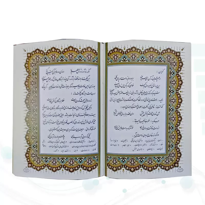 گلستان وزیری گلاسه چرم قابدار کشویی برجسته