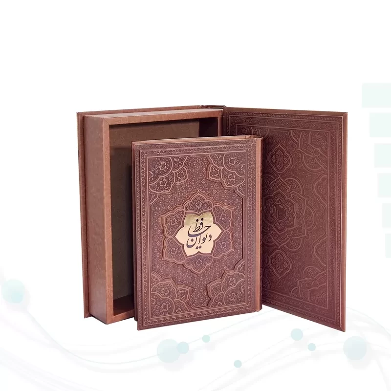 دیوان حافظ وزیری گلاسه چرم جعبه دار برجسته نفیس