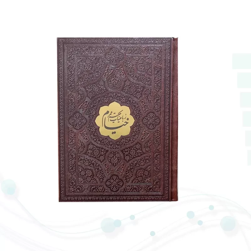 خیام جیبی گلاسه  4زبانه چرم با پلاک وسط