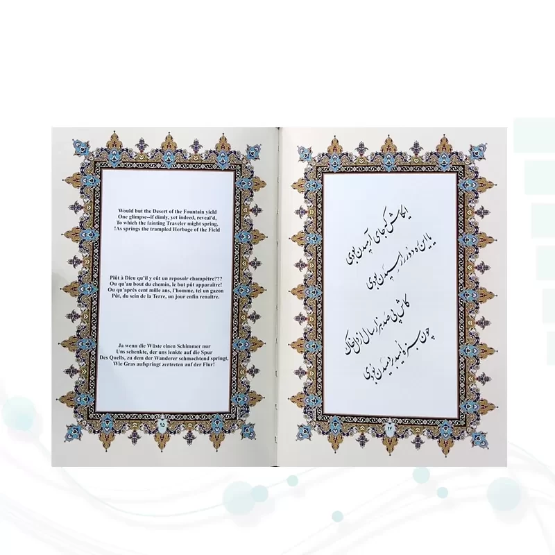 خیام جیبی گلاسه  4زبانه چرم با پلاک وسط