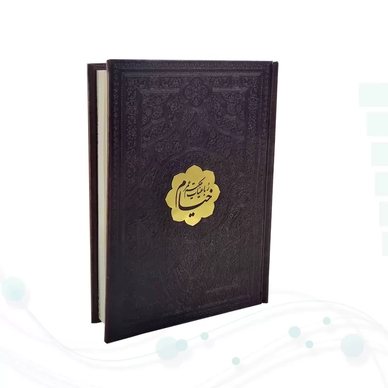 خیام جیبی گلاسه  4زبانه چرم با پلاک وسط