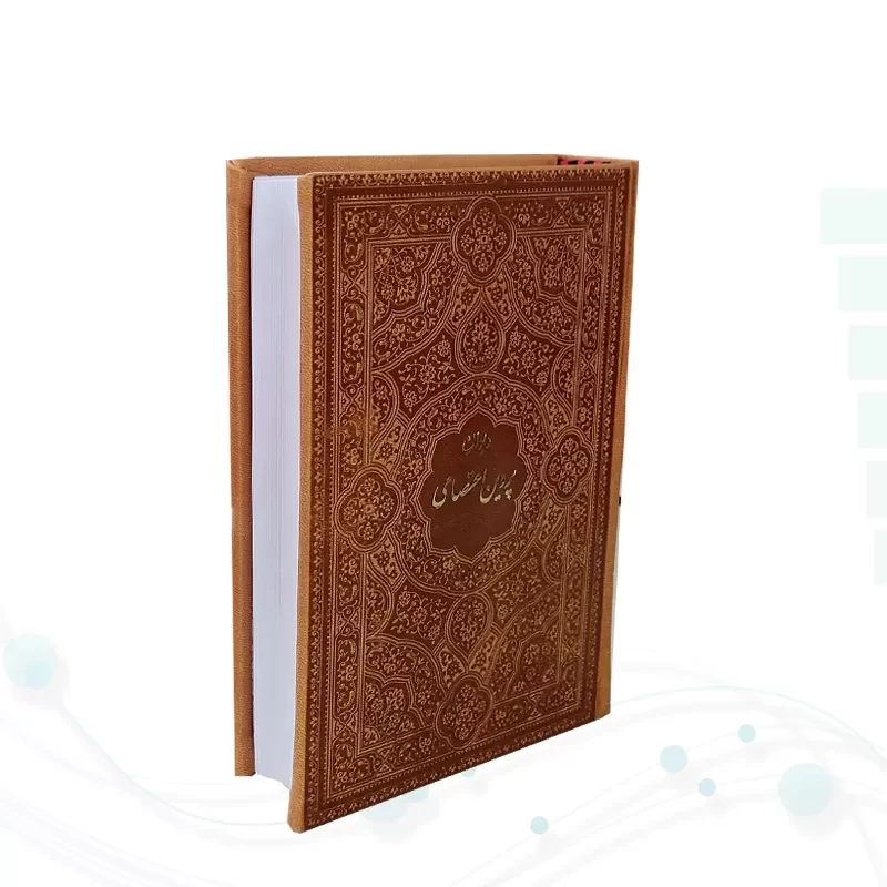دیوان پروین جیبی چرم