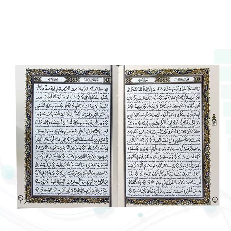 قرآن جیبی گلاسه گالینگور قابدار کشویی پلاک فلزی طرح مس کعبه