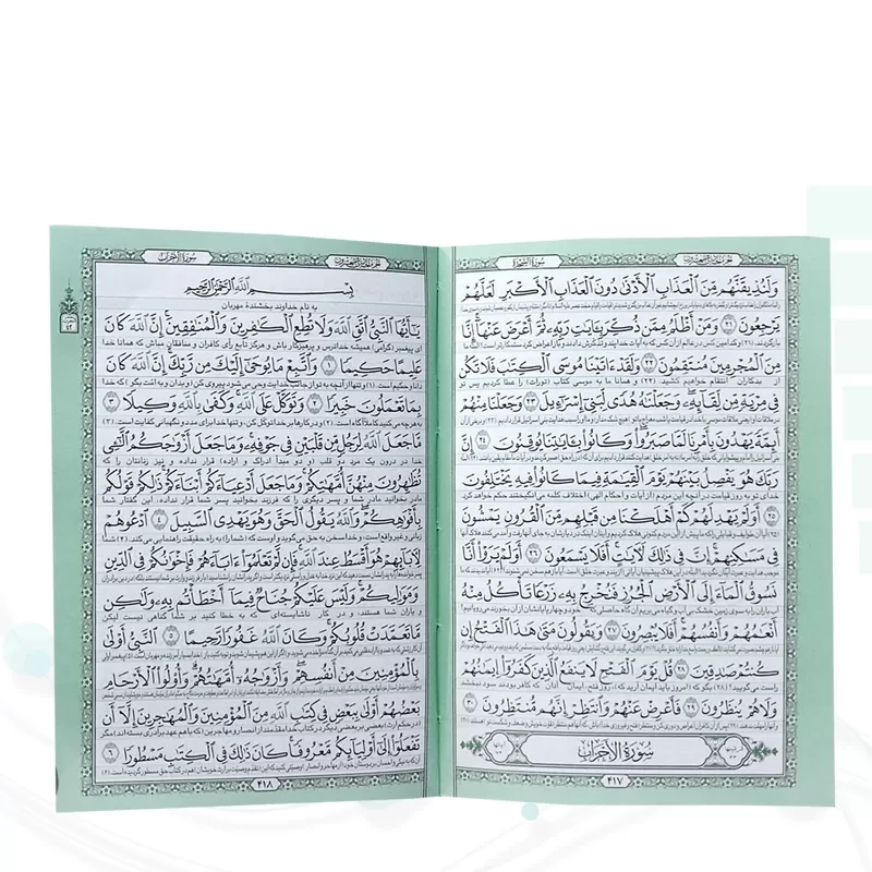 قرآن جیبی داخل رنگی چرم قابدار کشویی برشی با پلاک