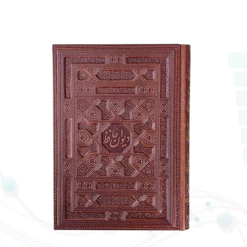دیوان حافظ وزیری گلاسه چرم جعبه دار برجسته نفیس