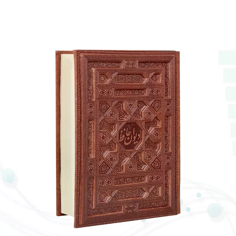دیوان حافظ وزیری گلاسه چرم جعبه دار برجسته نفیس