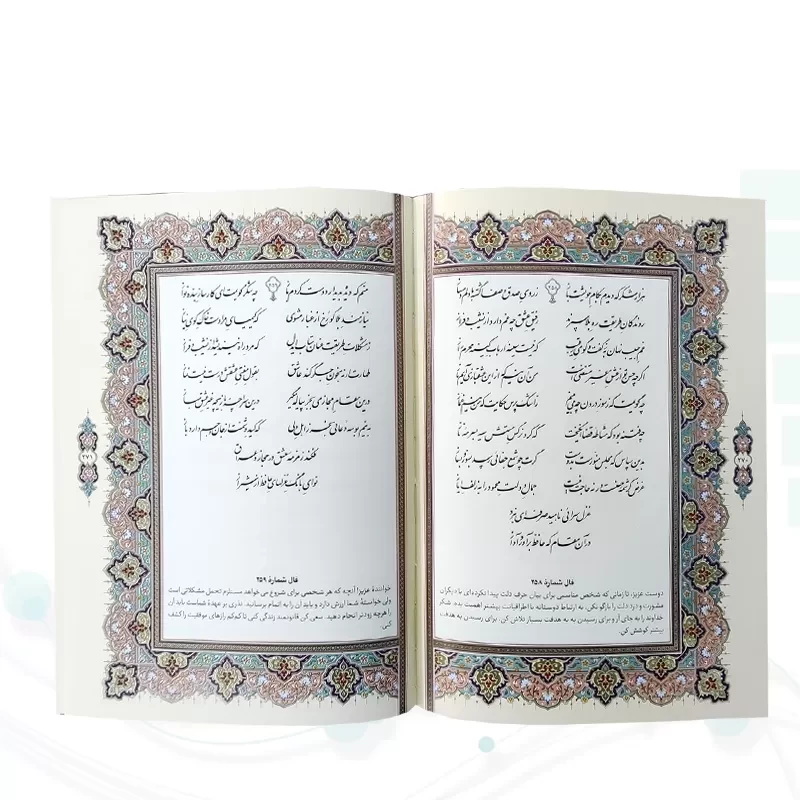 دیوان حافظ وزیری گلاسه چرم جعبه دار برجسته نفیس
