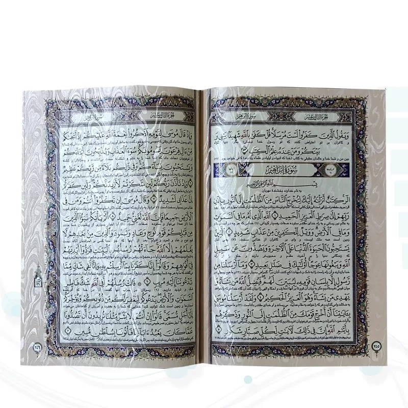 قرآن وزیری معطر چرم جعبه دار برجسته پلاک فلزی طرح مس نفیس