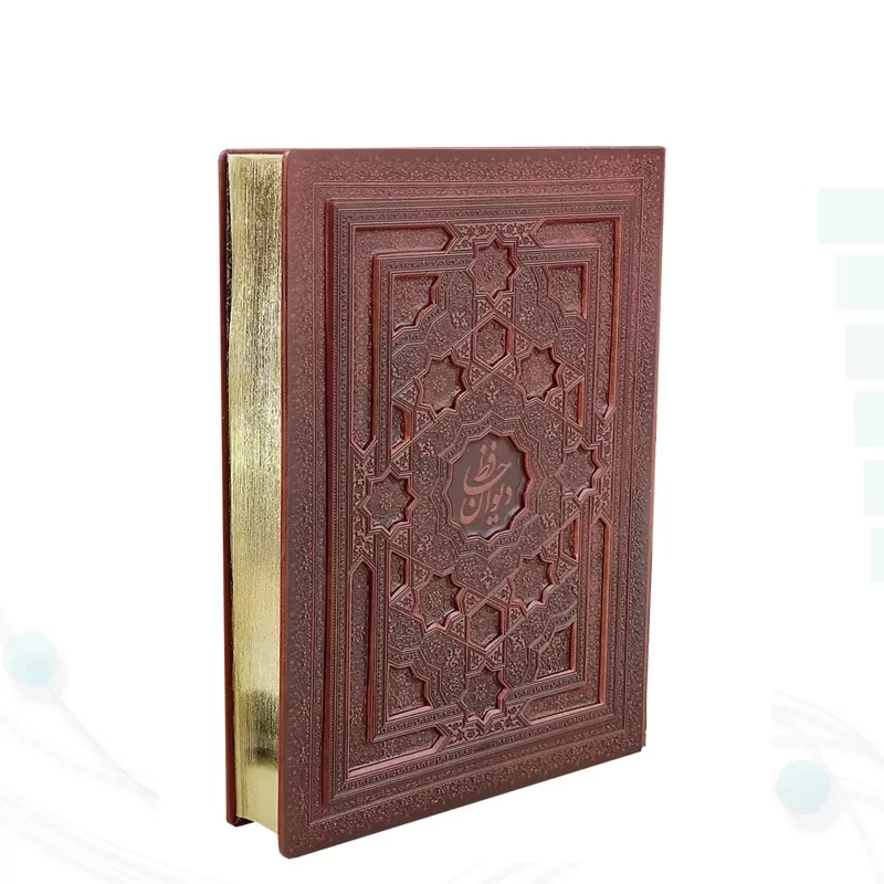 دیوان حافظ رحلی سلطانی معطر چرم جعبه دار برجسته لیزری نفیس