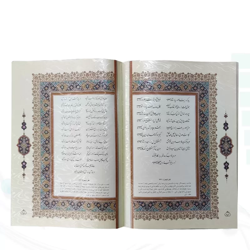 دیوان حافظ رحلی سلطانی معطر چرم جعبه دار برجسته لیزری نفیس