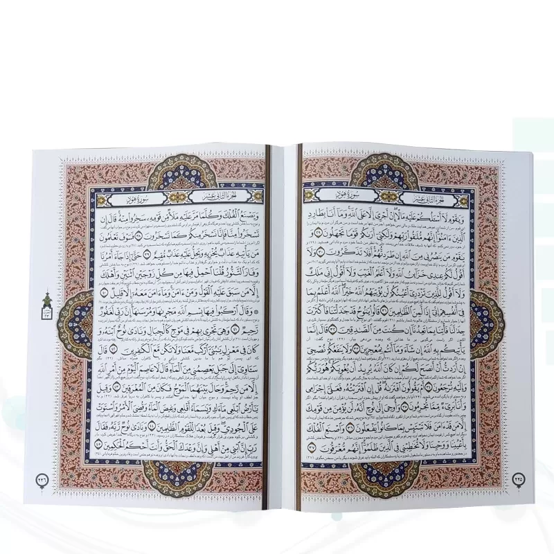 قرآن رحلی سلطانی گلاسه چرم جعبه دار برجسته لیزری نفیس
