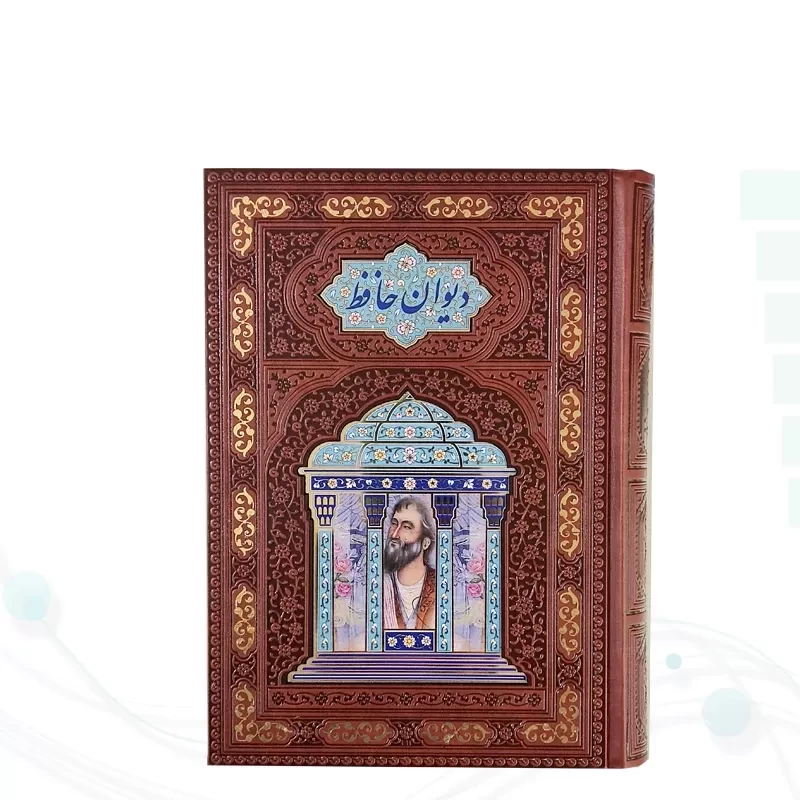 دیوان حافظ وزیری گلاسه تمام مصور چرم قابدار کشویی با پلاک طرح مقبره