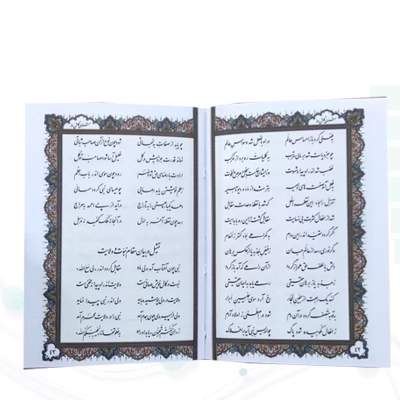 دیوان پروین اعتصامی نیم جیبی چرم با پلاک