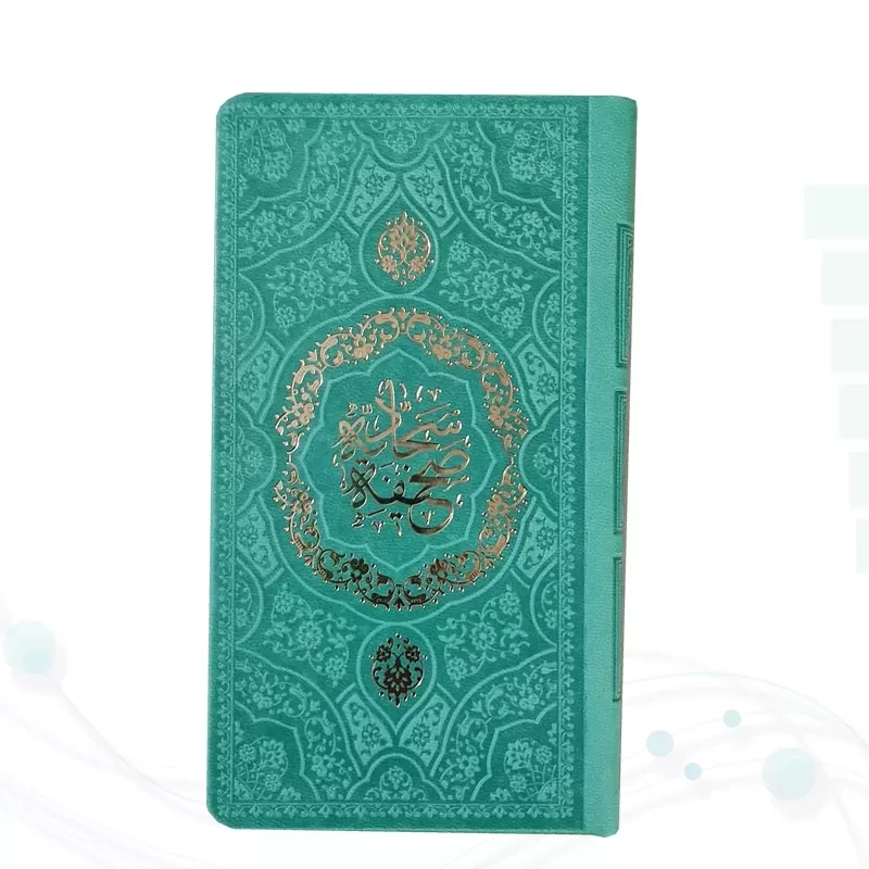 صحیفه سجادیه پالتویی داخل رنگی چرم