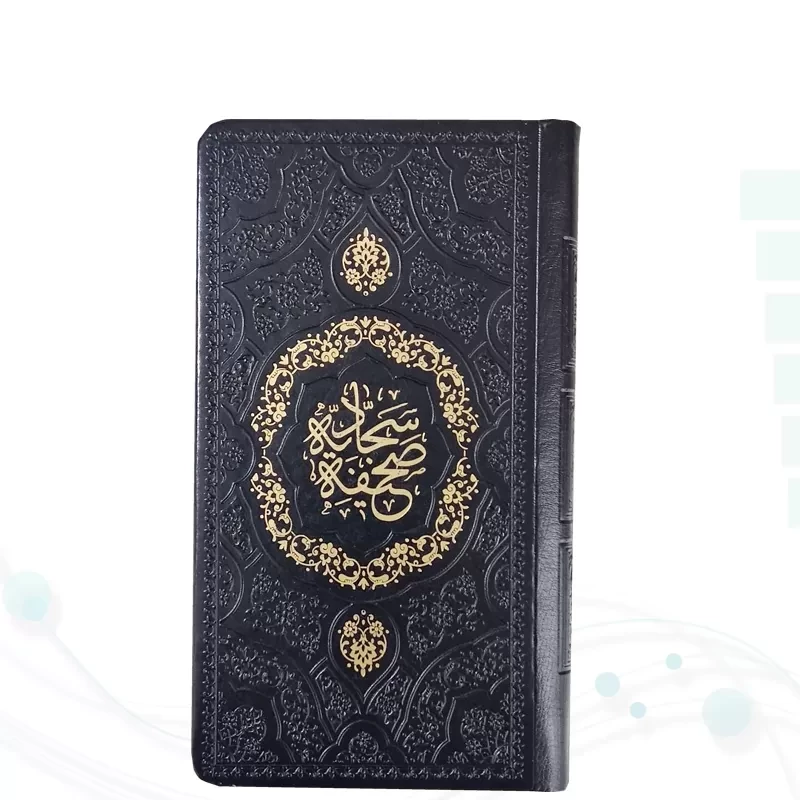 صحیفه سجادیه پالتویی داخل رنگی چرم