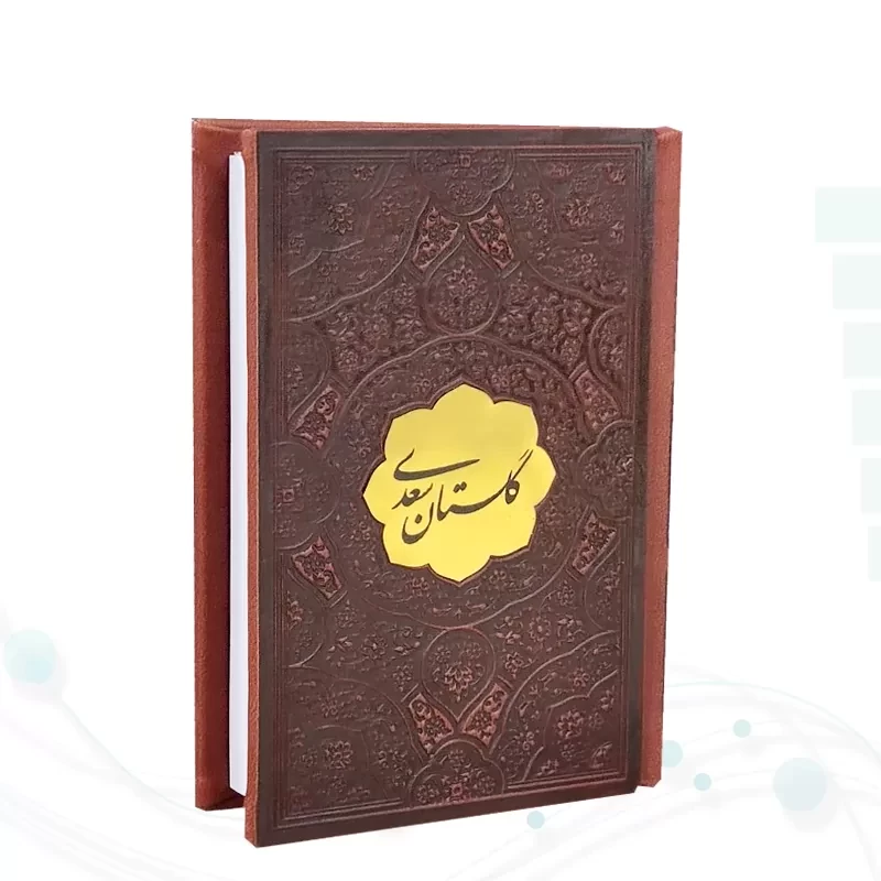 گلستان نیم جیبی چرم با پلاک