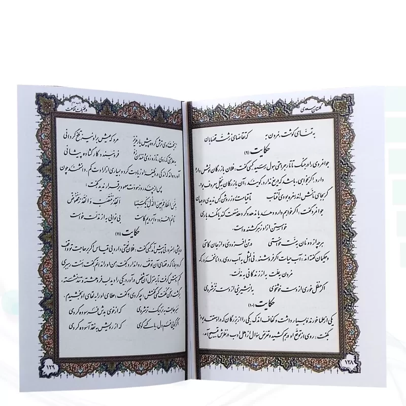 گلستان نیم جیبی چرم با پلاک