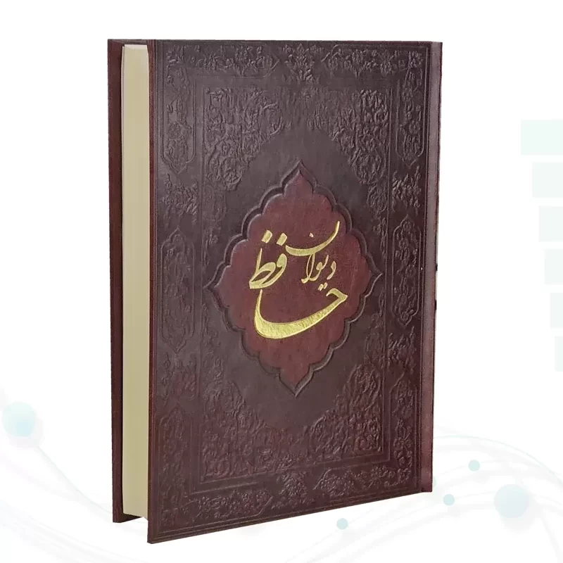حافظ وزیری گلاسه چرم ساده با فال بدون قاب