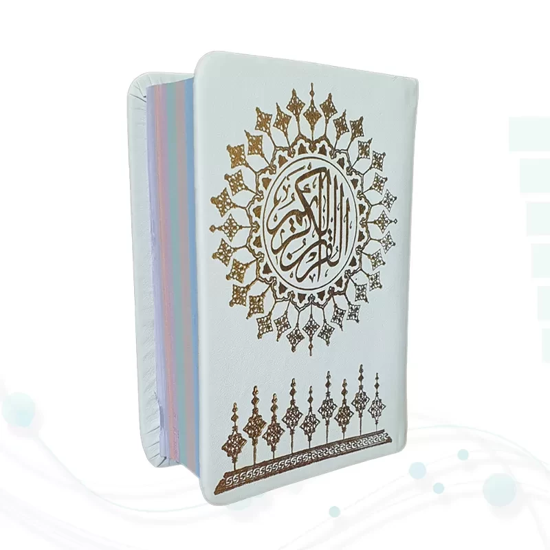 قرآن نیم جیبی بدون ترجمه داخل رنگی چرم سفید طلاکوب
