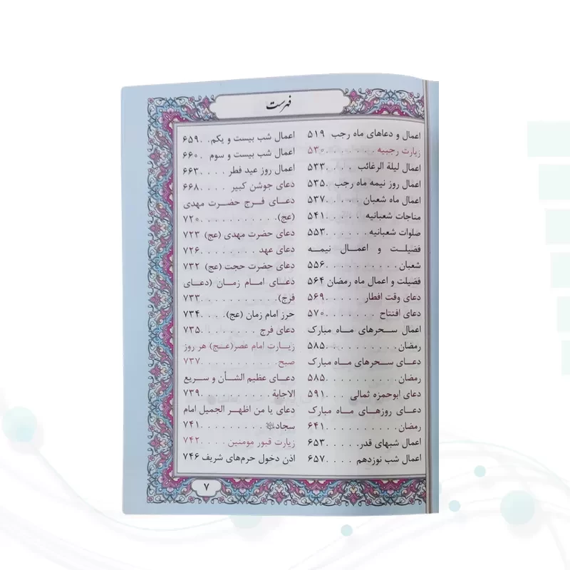 منتخب مفاتیح جیبی رقعی داخل رنگی چرم با پلاک